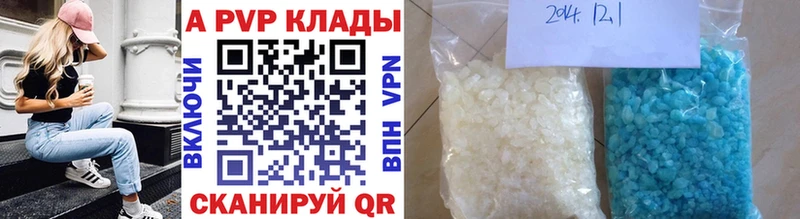 А ПВП Соль купить наркотик Ленинск