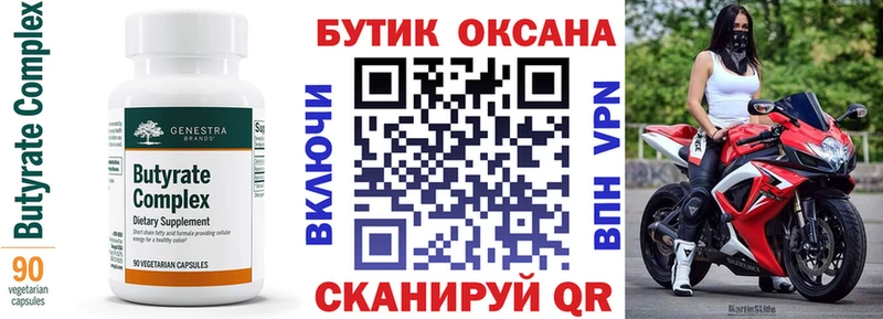 купить blacksprut tor Бутират GHB Ленинск