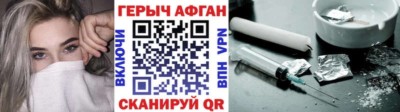 Героин VHQ  Ленинск 