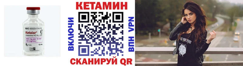 Кетамин ketamine Ленинск