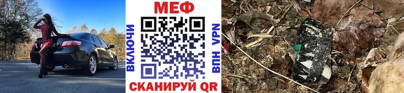 Меф mephedrone  Ленинск 