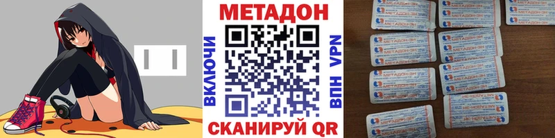 МЕТАДОН белоснежный  продажа наркотиков  Ленинск 