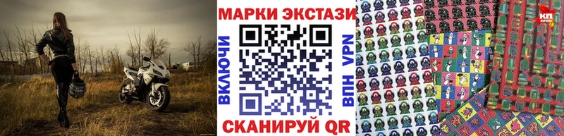 Марки N-bome 1,8мг  Ленинск 