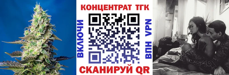 ТГК вейп с тгк  МЕГА зеркало  Ленинск 